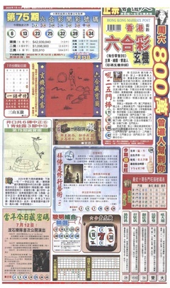 新报跑狗A