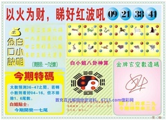 白小姐内幕B
