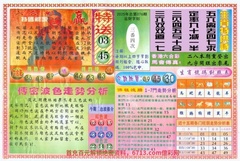 白小姐三点传密B