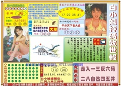 白小姐特码救世A