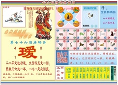 白小姐特码救世B