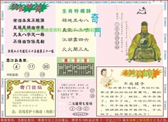 新濠江赌经B